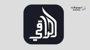 تحميل برنامج الراقي تيفي Alraqi Tv مهكر Apk للاندرويد 2026 أخر إصدار مجانا