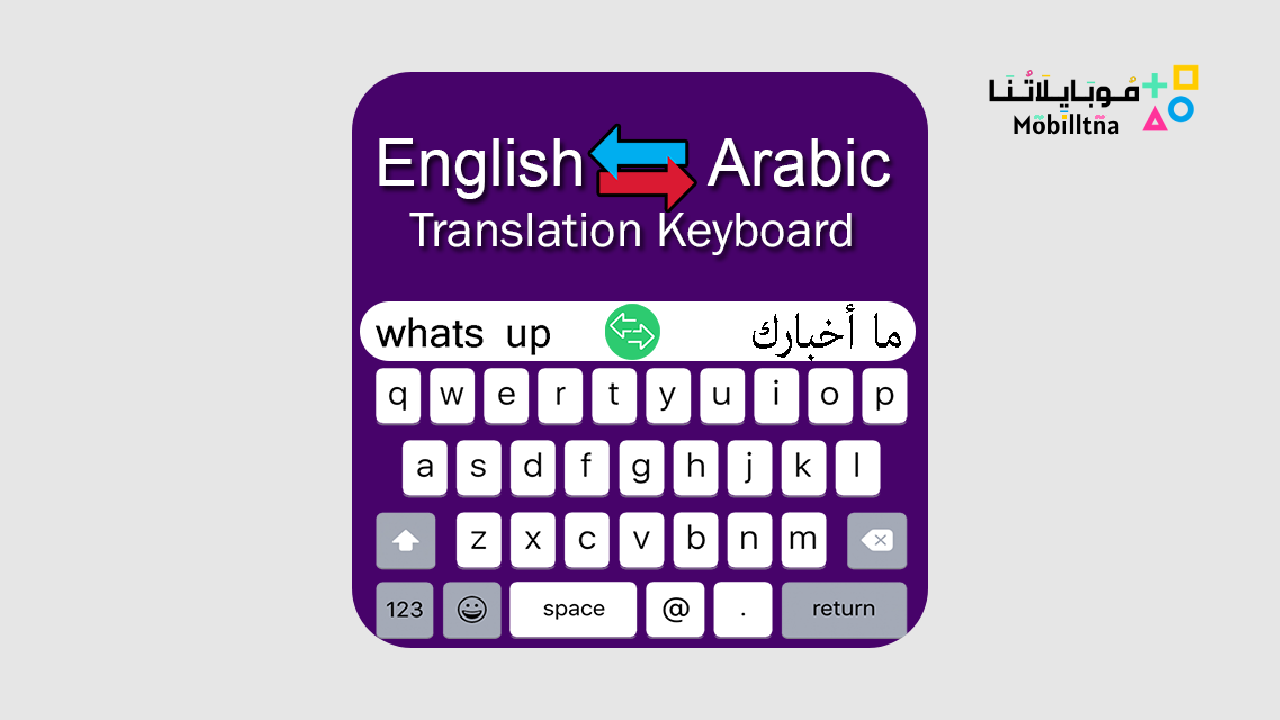 Arabic Translator Keyboard