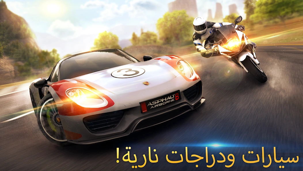 Asphalt 8 Airborne