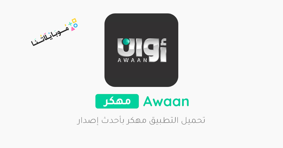 Awaan Poster 1