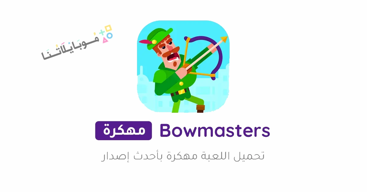 Bowmasters Poster 1