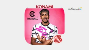 تحميل لعبة بيس الصينية Efootball Pes China 2026 مهكرة Apk للاندرويد أخر إصدار مجانا