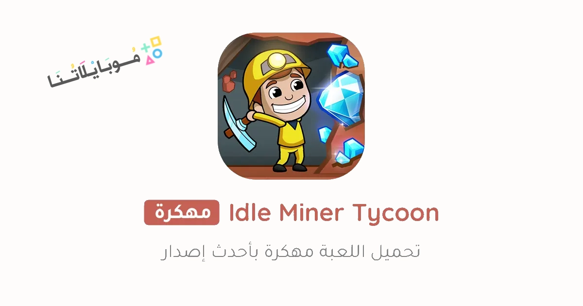 Idle Miner Tycoon Poster 1