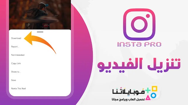 Insta Pro 16