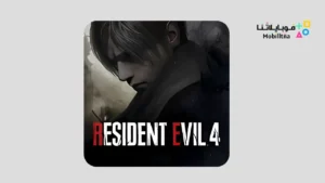 تحميل لعبة Resident Evil 4 مهكرة Apk للاندرويد 2026 أخر إصدار مجانا