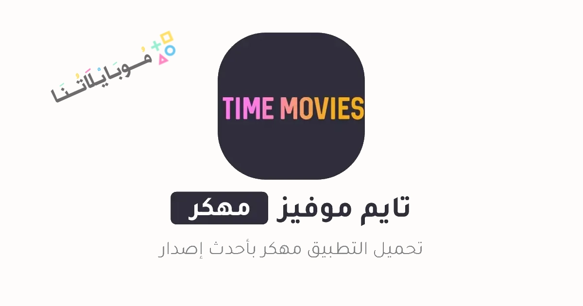 Time Movies Poster 1