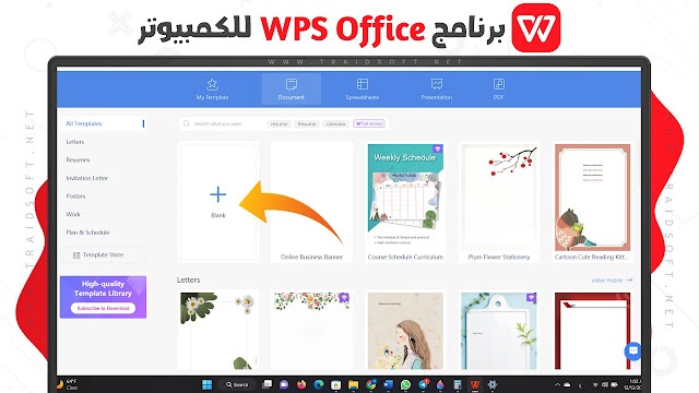 WPS Office 12