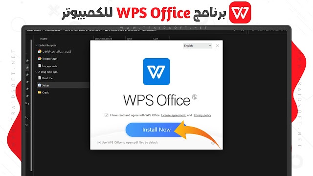 WPS Office 5