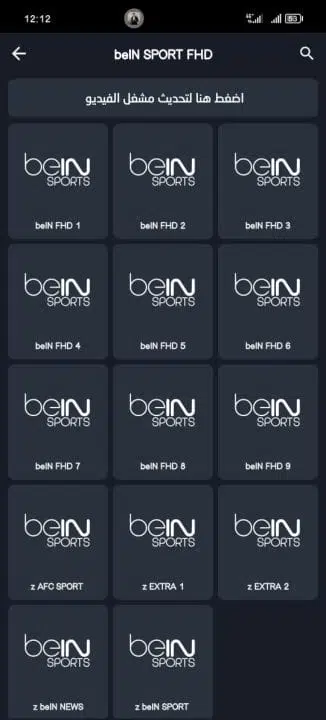 تحميل تطبيق Be Live TV Plus مهكر Apk لمشاهدة القنوات والمباريات للاندرويد 2025 اخر اصدار مجانا