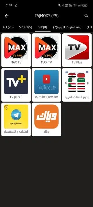 تحميل تطبيق لايف بلس Live Plus مهكر Apk للاندرويد 2025 اخر اصدار مجانا