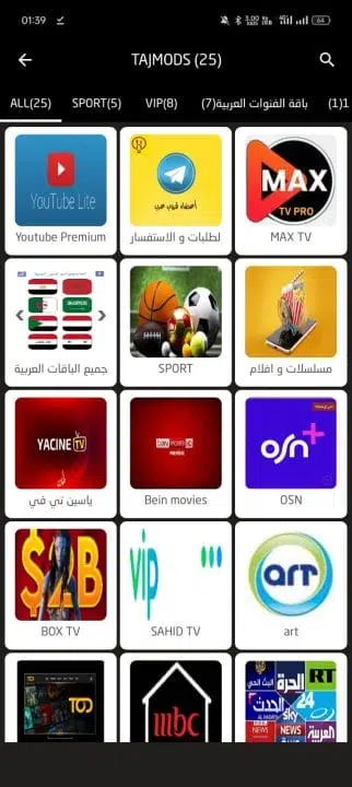تحميل تطبيق لايف بلس Live Plus مهكر Apk للاندرويد 2025 اخر اصدار مجانا