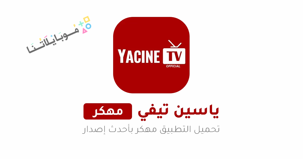 Yacine TV Poster 1