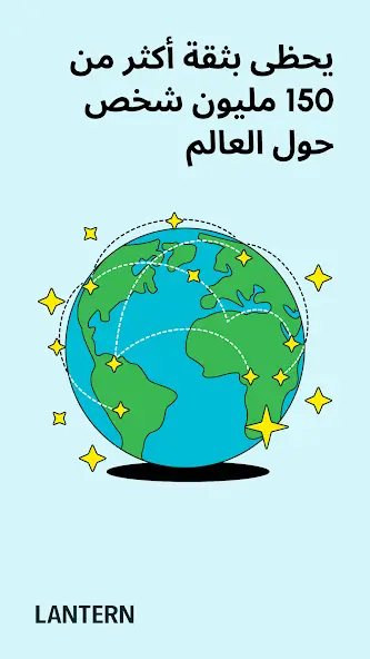 تحميل برنامج Lantern Pc لفتح المواقع المحجوبة للكمبيوتر 2025 اخر اصدار مجاناً