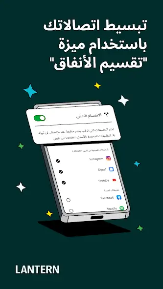 تحميل برنامج Lantern Pc لفتح المواقع المحجوبة للكمبيوتر 2025 اخر اصدار مجاناً