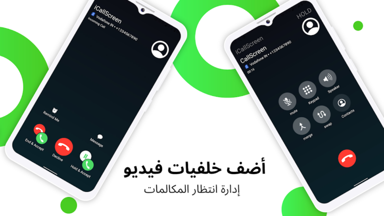 تحميل برنامج iCallScreen مهكر Apk شاشة اتصال آيفون للاندرويد 2025 اخر اصدار مجانا