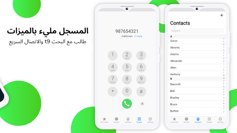 تحميل برنامج iCallScreen مهكر Apk شاشة اتصال آيفون للاندرويد 2025 اخر اصدار مجانا