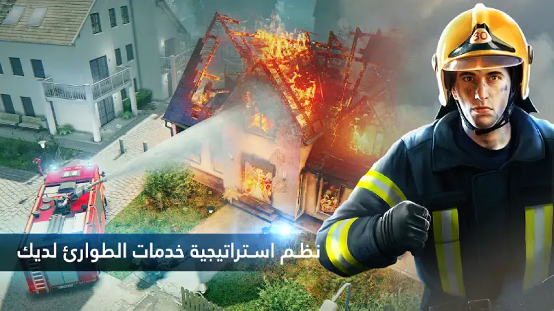 تحميل لعبة Emergency Hq مهكرة Apk للاندرويد 2025 اخر اصدار مجانا