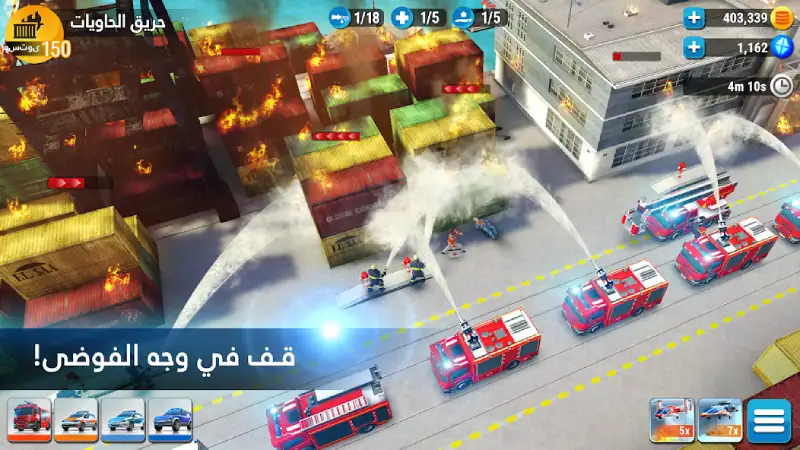 تحميل لعبة Emergency Hq مهكرة Apk للاندرويد 2025 اخر اصدار مجانا