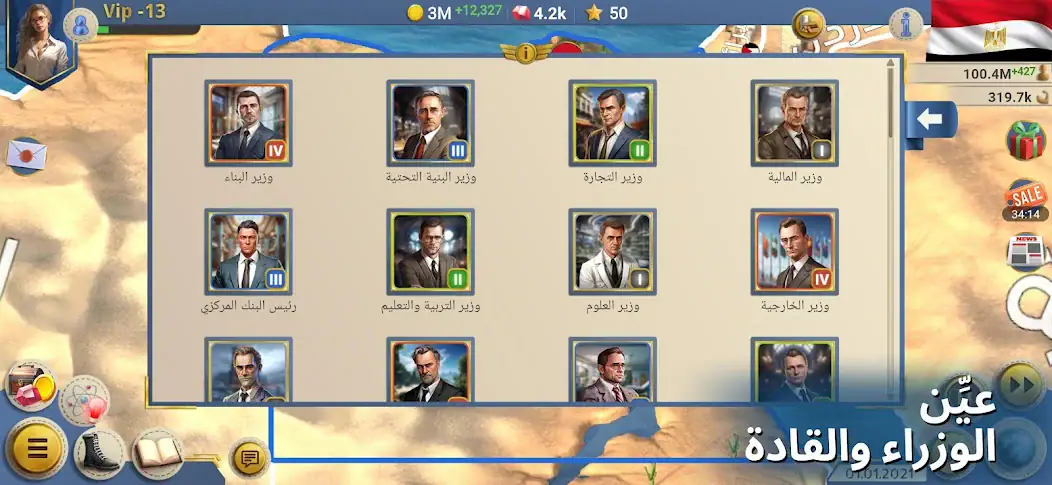 تحميل لعبة العصر الحديث 2 Modern Age 2 Pro مهكرة Apk للاندرويد 2025 اخر اصدار مجانا