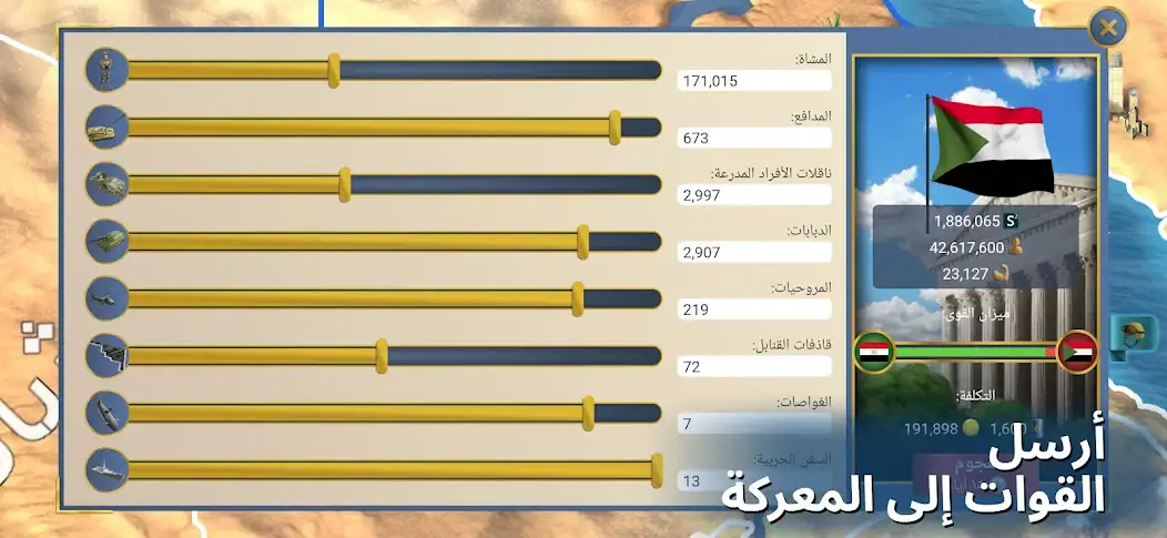 تحميل لعبة العصر الحديث 2 Modern Age 2 Pro مهكرة Apk للاندرويد 2025 اخر اصدار مجانا