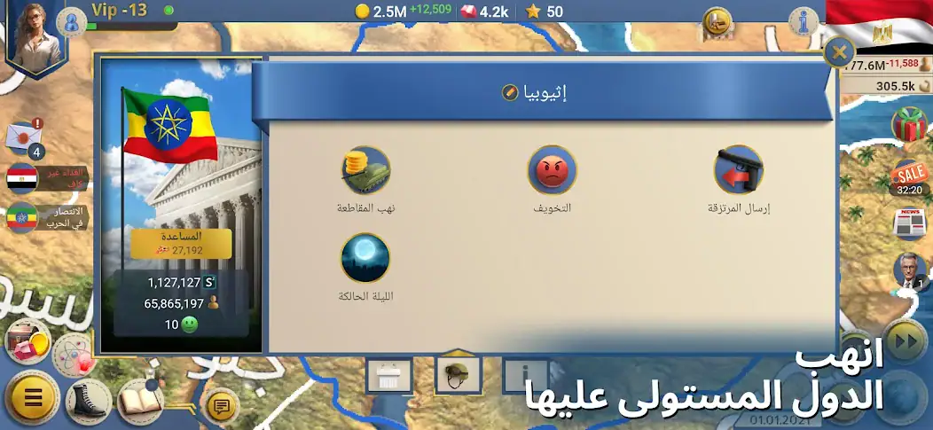 تحميل لعبة العصر الحديث 2 Modern Age 2 Pro مهكرة Apk للاندرويد 2025 اخر اصدار مجانا