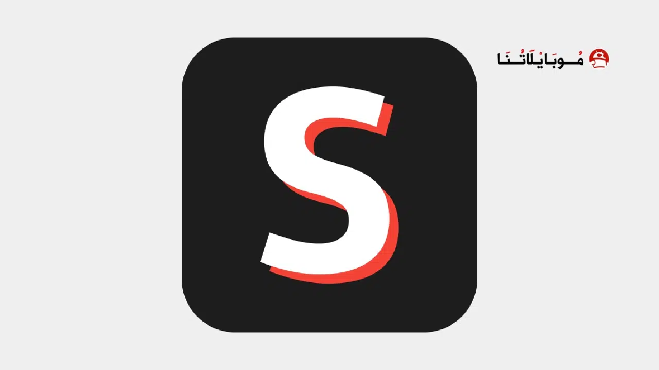 تحميل برنامج Showly مهكر Apk لمشاهدة الافلام والمسلسلات للاندرويد 2025 اخر اصدار مجانا تحميل برنامج شوولي Showly مهكر