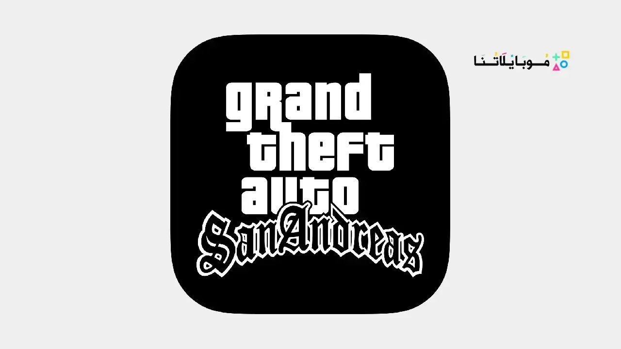 تحميل لعبة جاتا سان اندرياس Gta San Andreas مهكرة Apk مع قائمة الغش للاندرويد 2025 اخر اصدار مجانا لعبة جاتا سان اندرس Gta San Andreas مهكرة