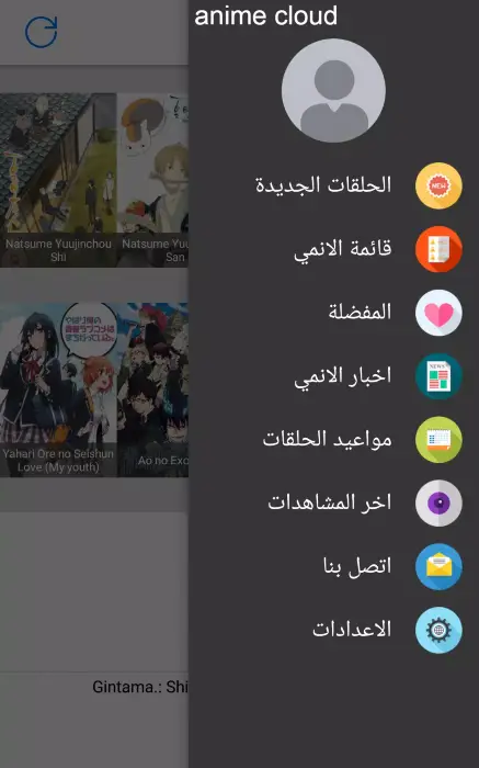 انمي كلاود النسخة القديمة