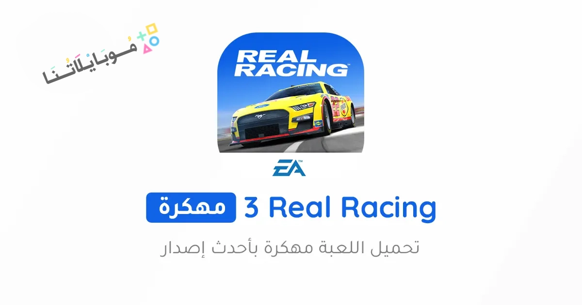 3 Real Racing Poster 1