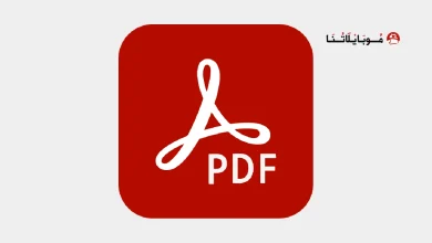 تحميل برنامج Adobe Acrobat Reader مهكر Apk للاندرويد 2025 اخر اصدار مجانا