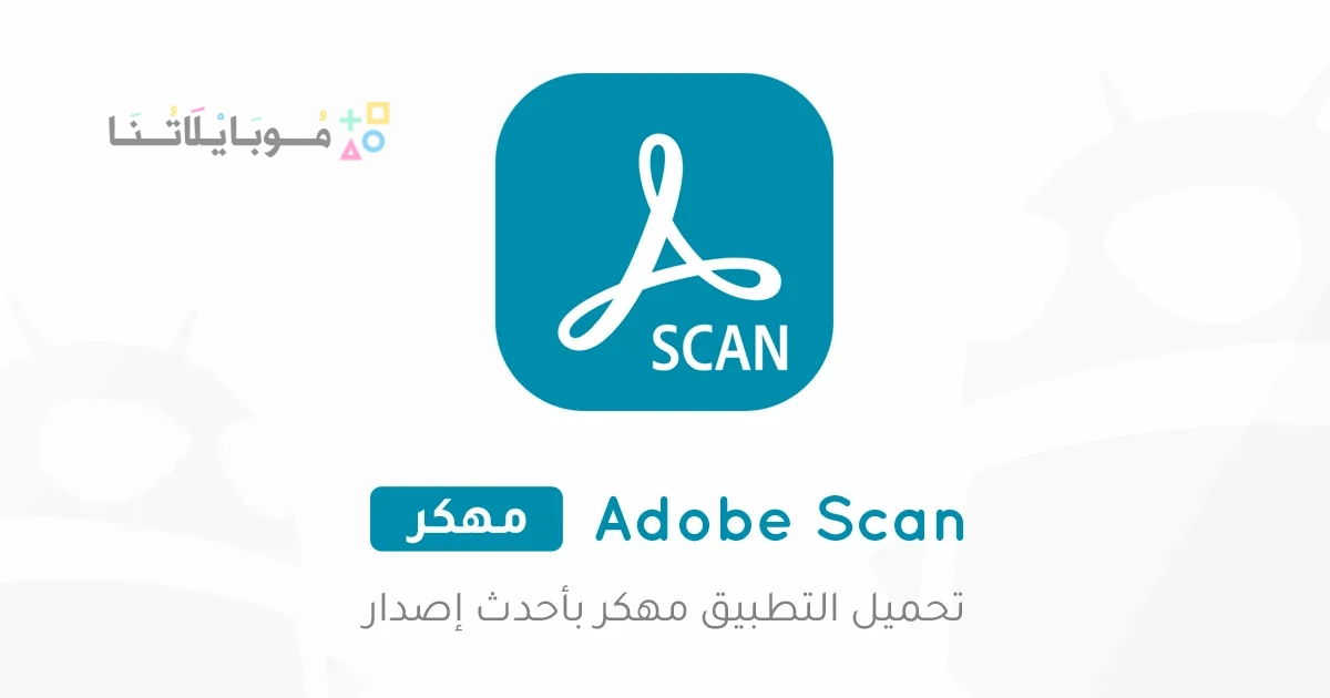 Adobe Scan Poster