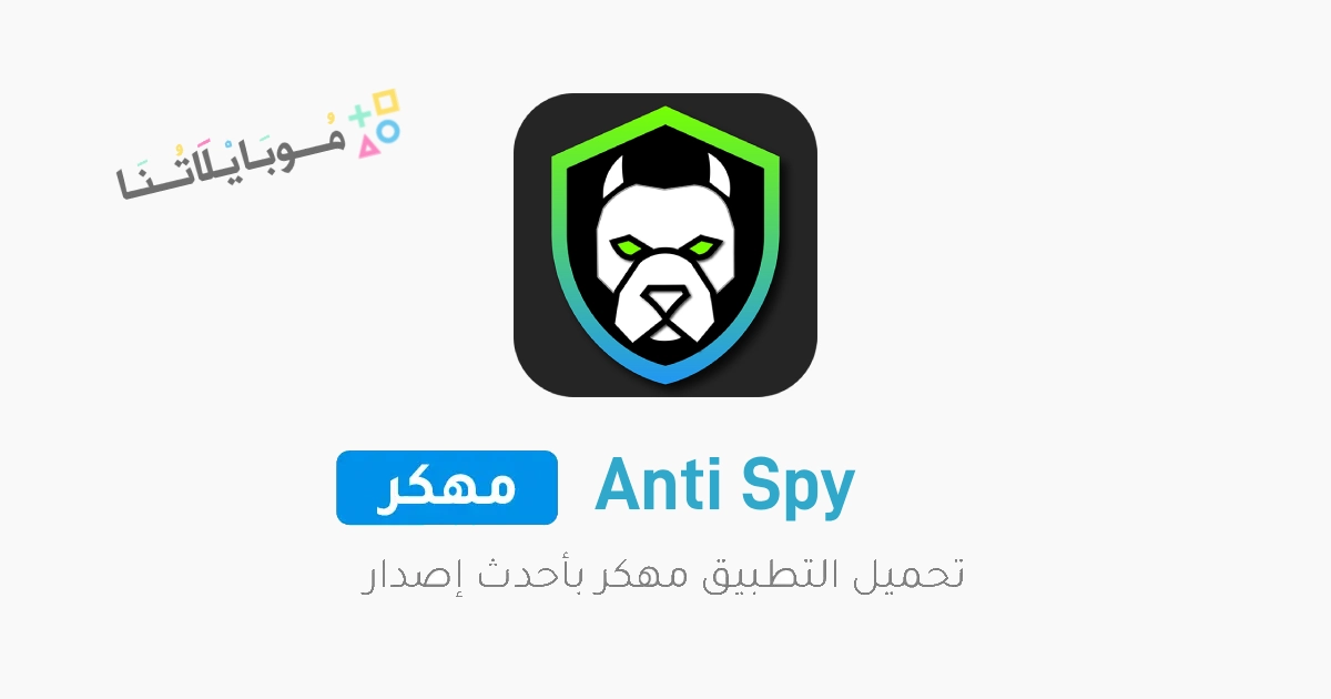 Anti Spy Poster