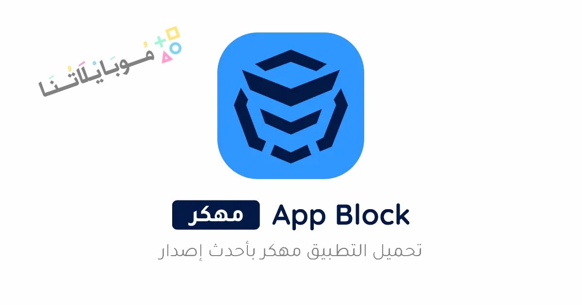 App Block Poster 2