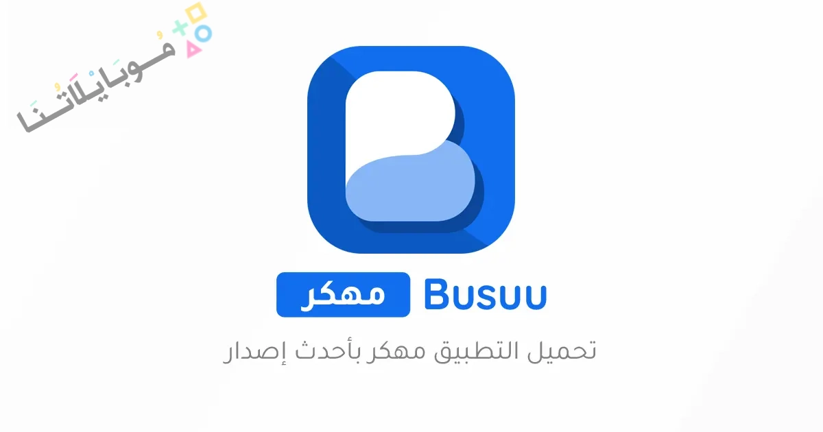 Busuu