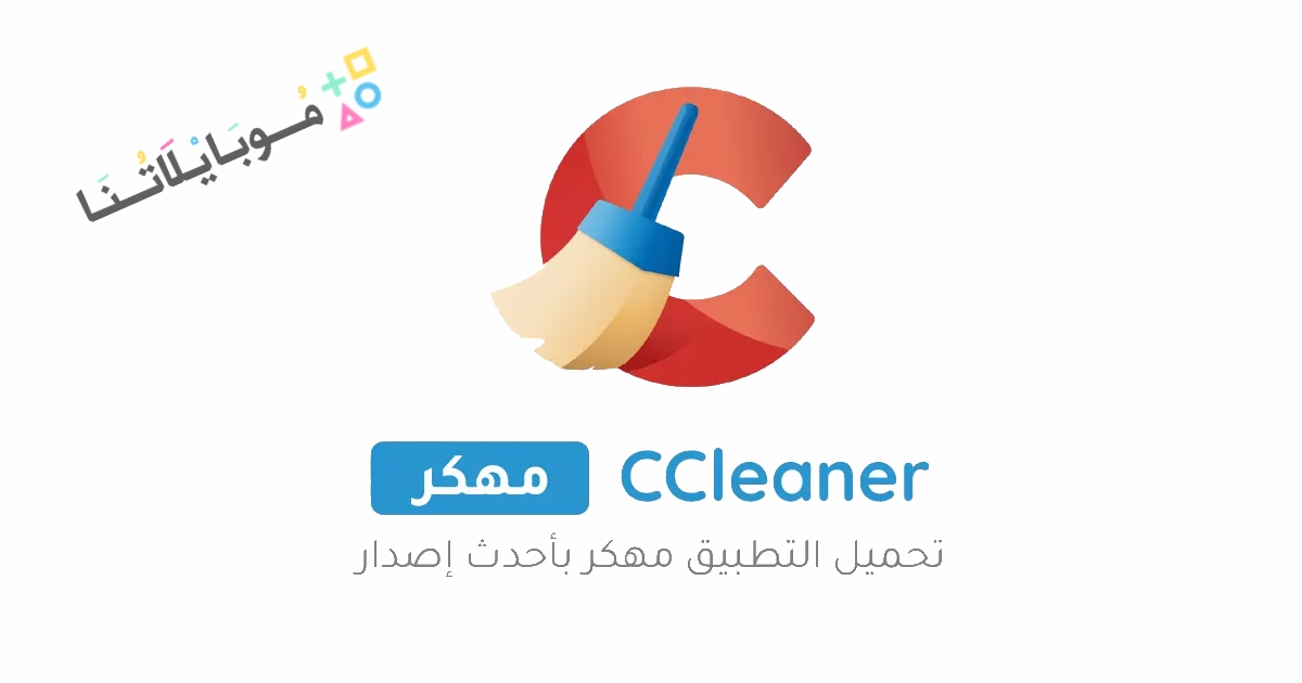 CCleaner Poster 1