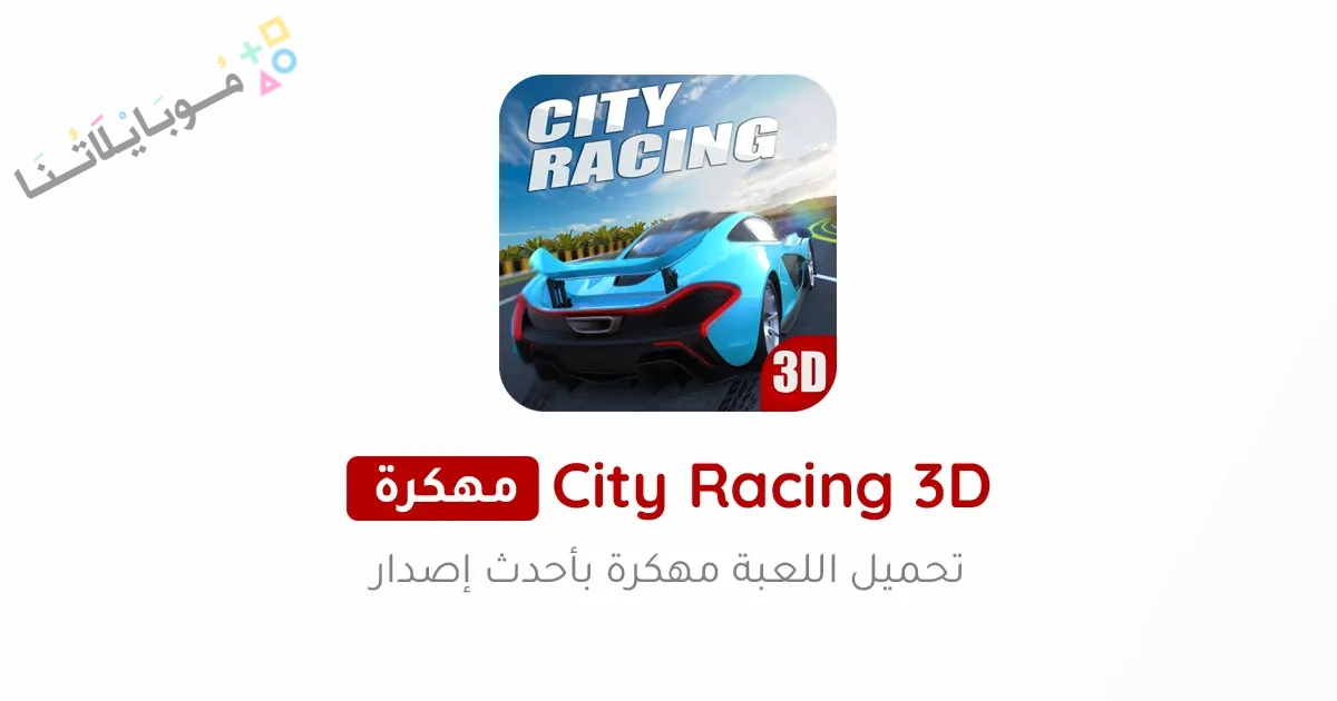 City Racing 3D