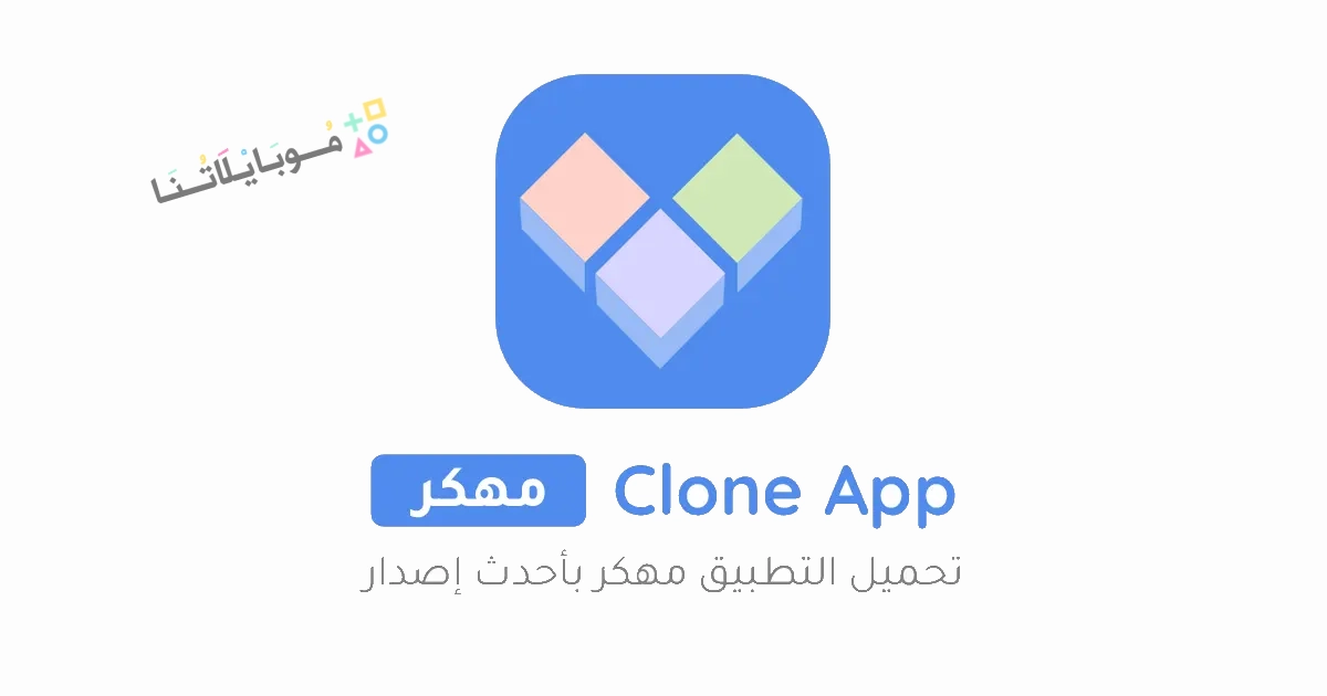 Clone App Poster 1