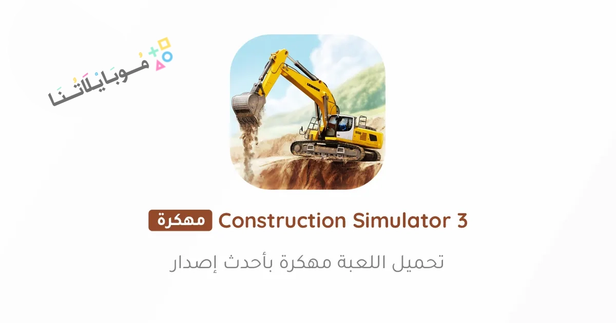 Construction Simulator 3 Poster