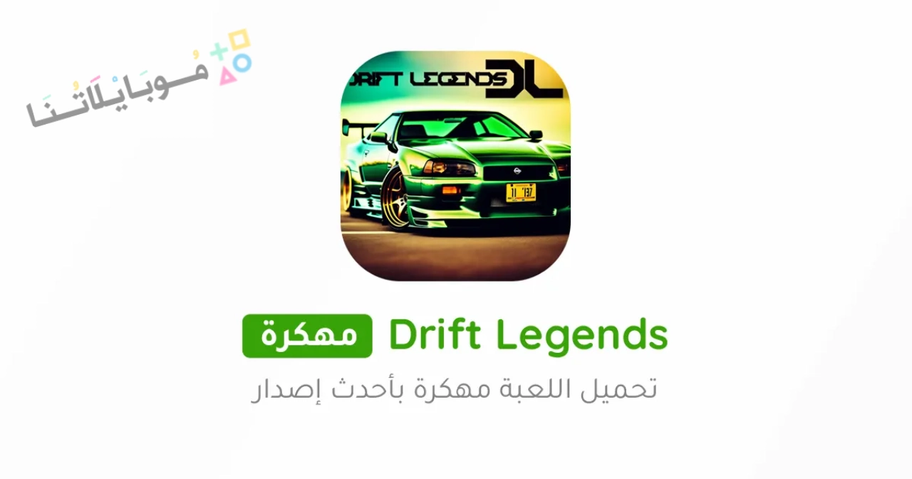 Drift Legends