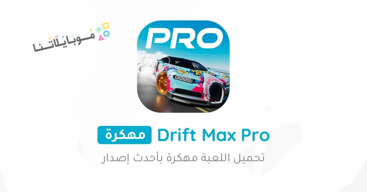 Drift Max Pro Poster