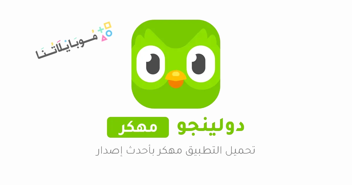 Duolingo 1