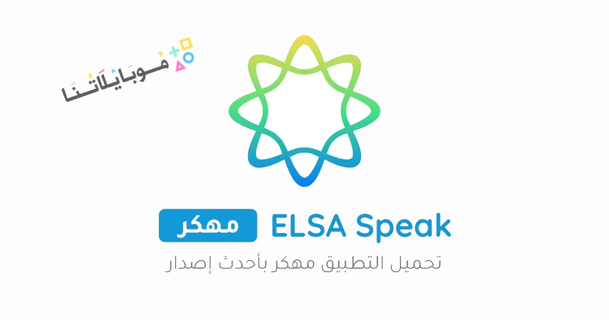 ELSA Speak Poster 1