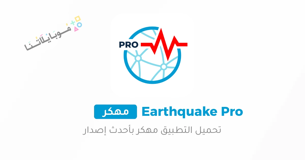 Earthquake Network Pro Posyer 1