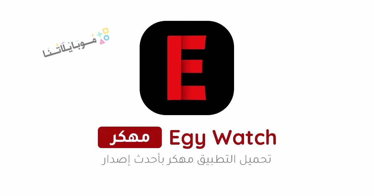 Egy Watch Poster 1