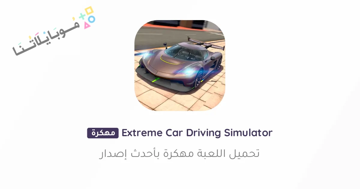 Extreme Car Driving Simulator