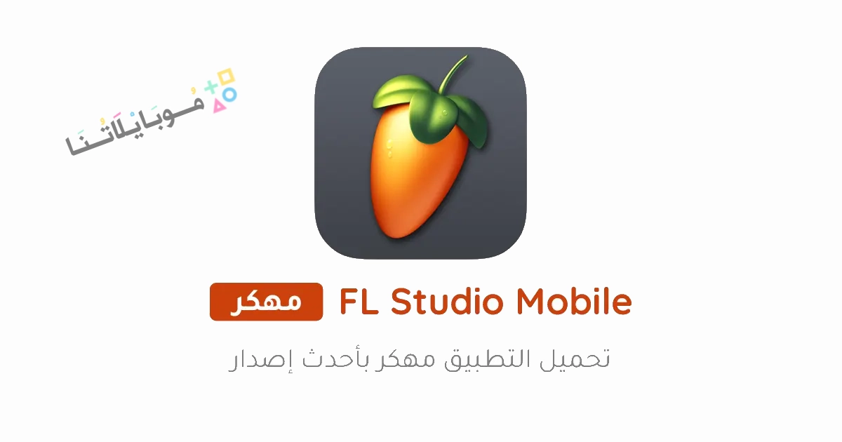 FL Studio Mobile Poster 1