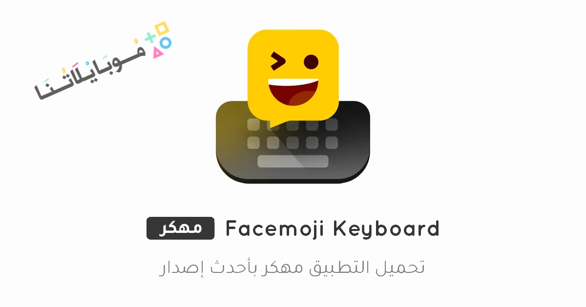 Facemoji Keyboard Poster 1