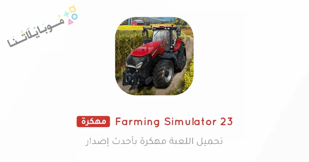 Farming Simulator 23