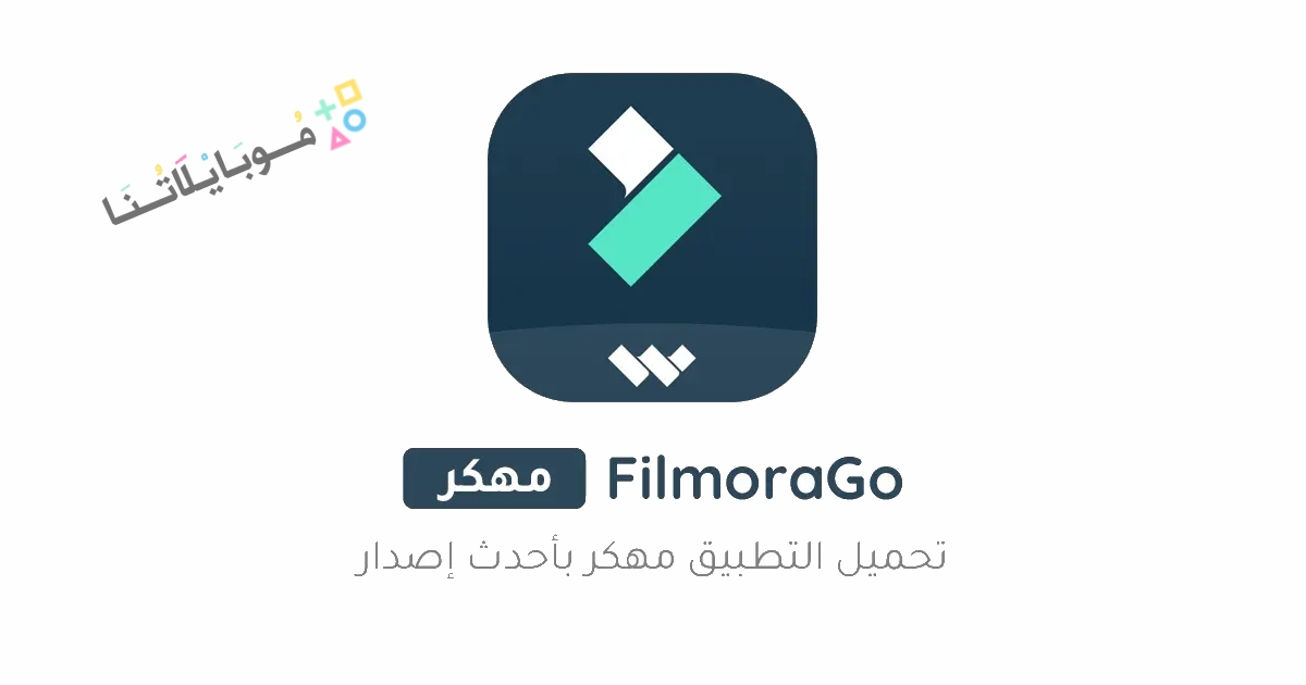 FilmoraGo Posyer