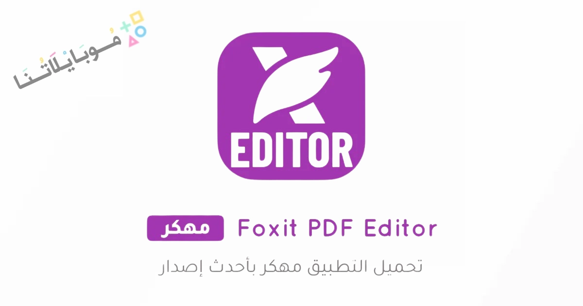 Foxit PDF Editor Premium